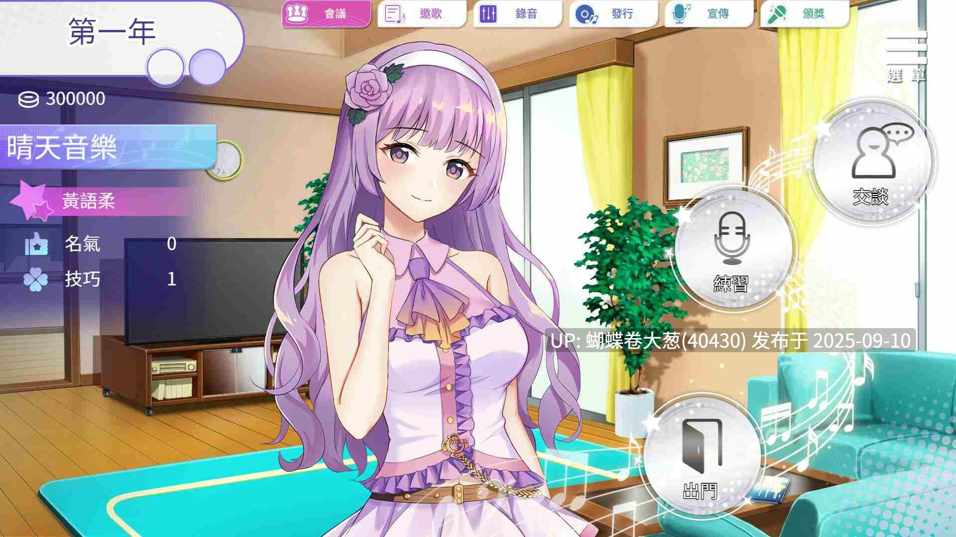 [好色偶像][纯爱后宫][发情调教]超级偶像 STEAM [400M][百度]-第5张图片-萌站