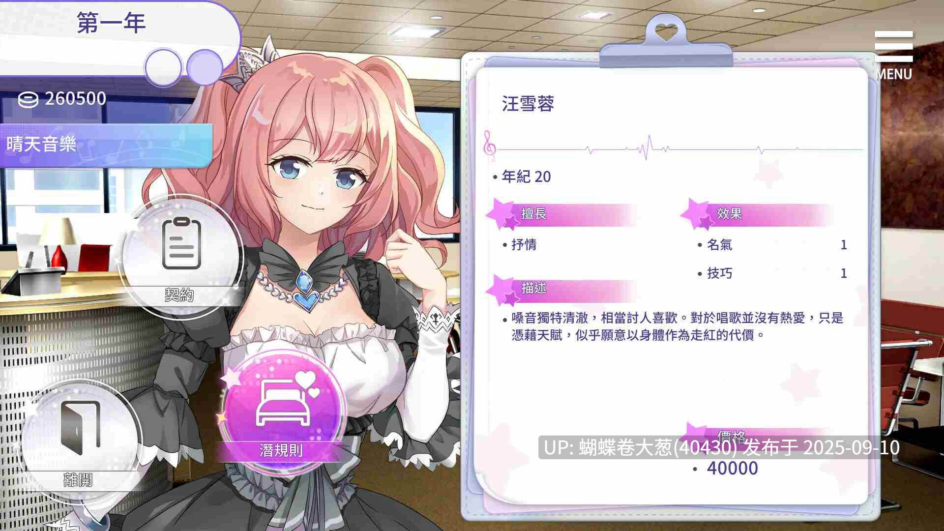 [好色偶像][纯爱后宫][发情调教]超级偶像 STEAM [400M][百度]-第7张图片-萌站