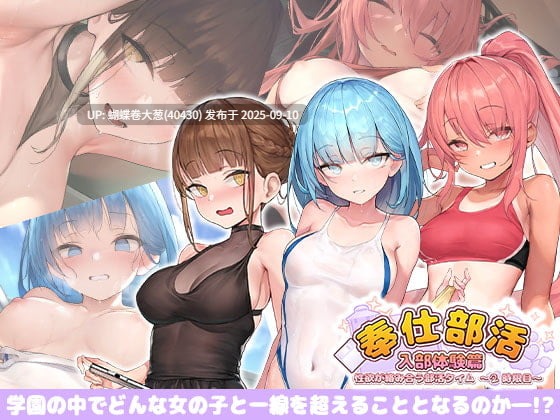 [后宫][黑皮晒痕][色情泳装]奉仕部活入部体验篇~2時限目[526M][度盘][官中]
