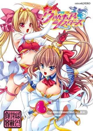 [触手催淫调教][淫荡苗床妊娠生产][崩坏堕落]catwalkNERO 聖戦姫ヴァルキュア・シスターズ圣战姬女武神  游戏录屏1-3话 [百度网盘][注意链接内文件]-第4张图片-萌站