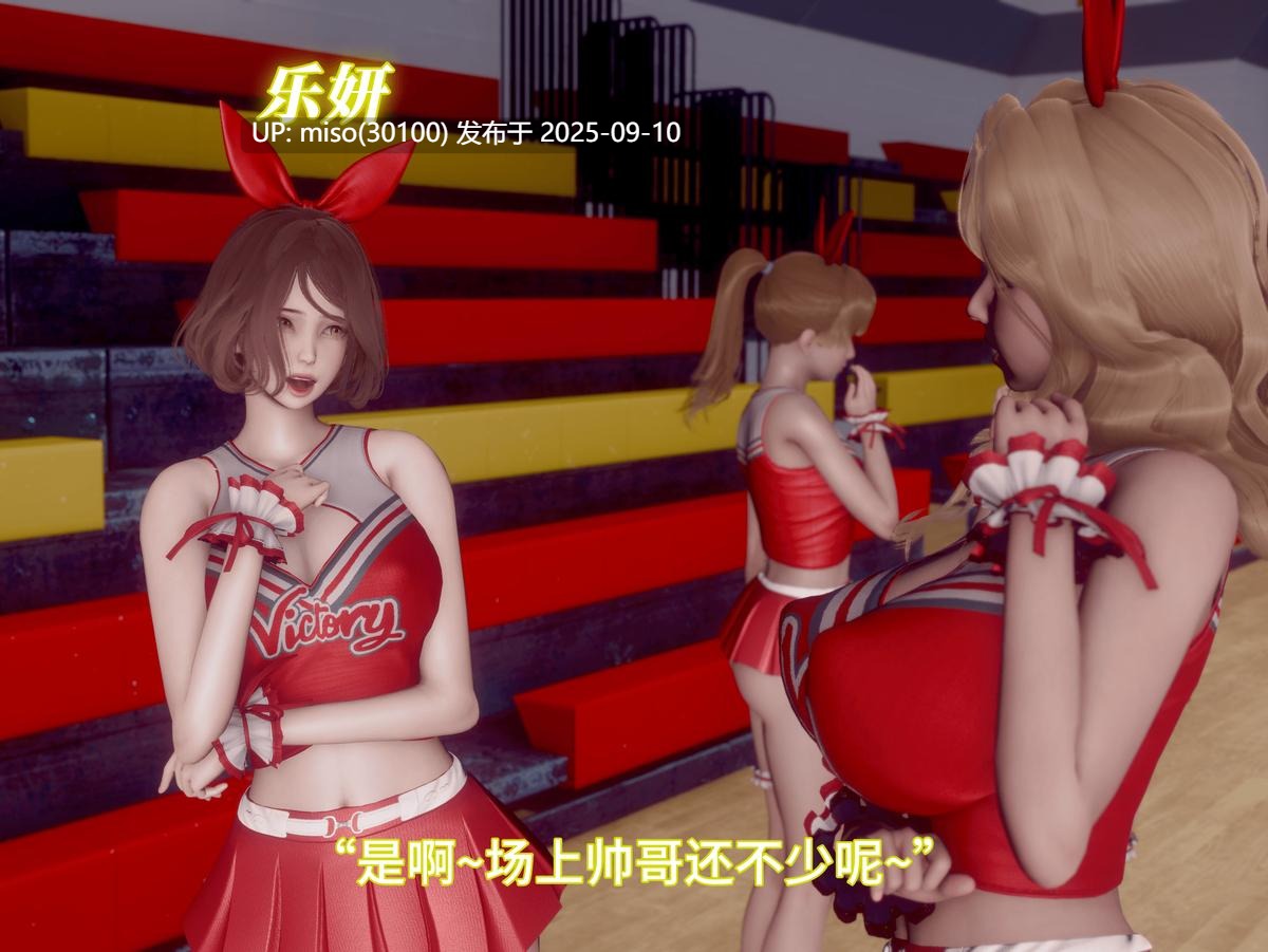 我被魅魔搅乱的校园生活01-16-第3张图片-萌站
