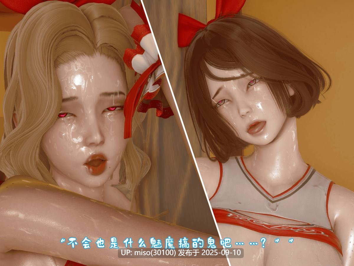 我被魅魔搅乱的校园生活01-16-第27张图片-萌站