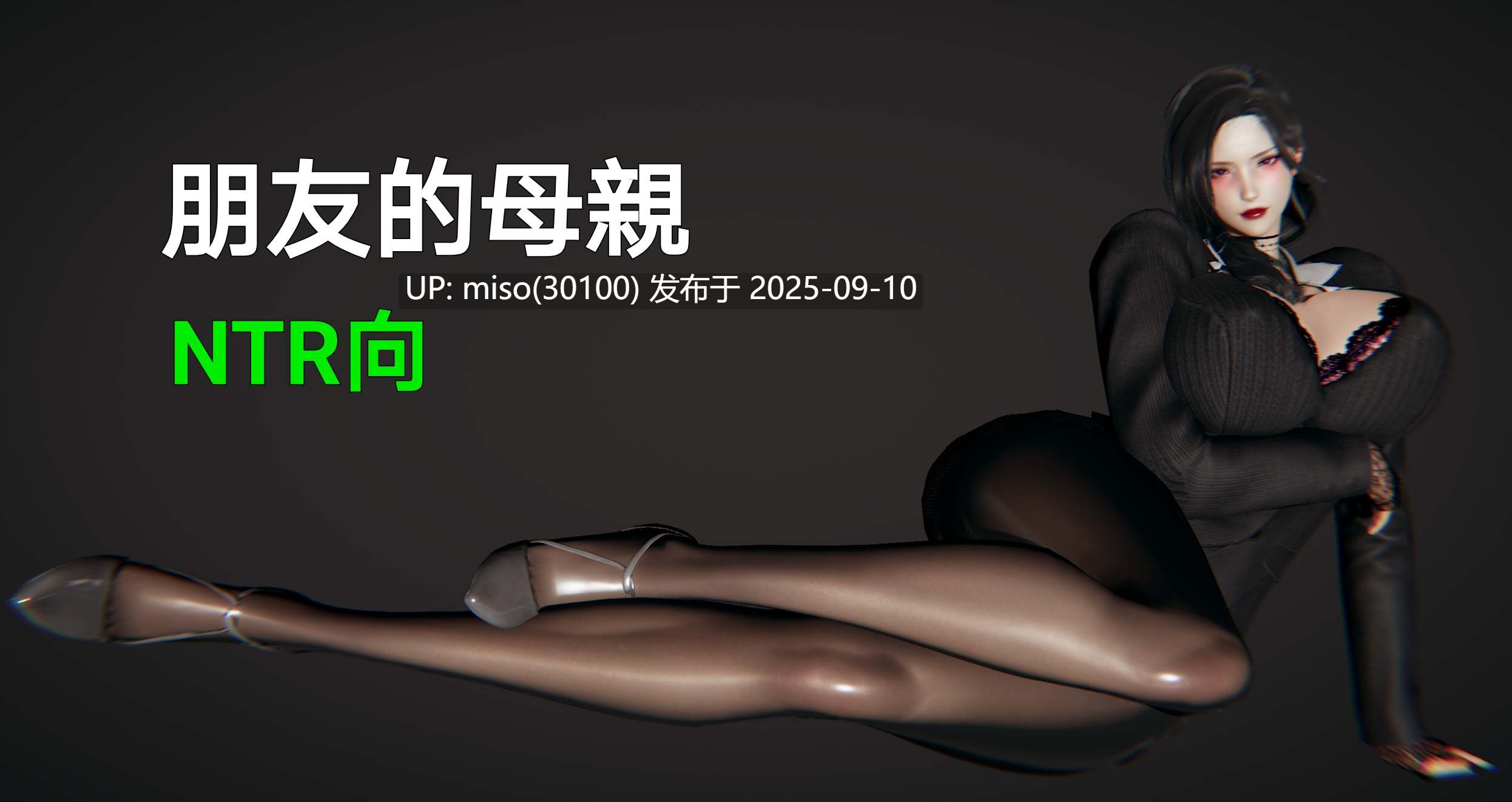 朋友的母親