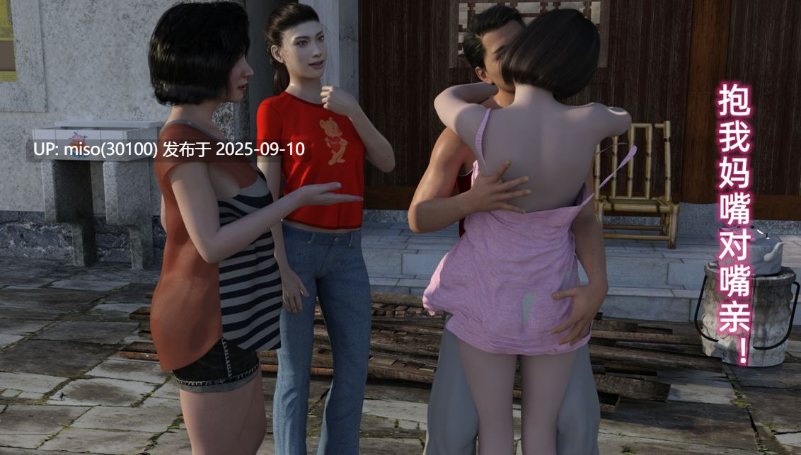 农村系列之我家骚事 1-2-第4张图片-萌站