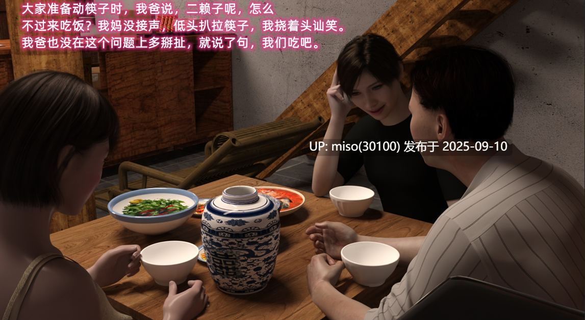 农村系列之我家骚事 1-2-第5张图片-萌站