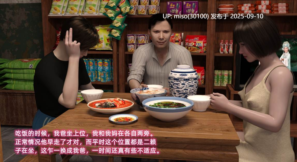 农村系列之我家骚事 1-2-第8张图片-萌站