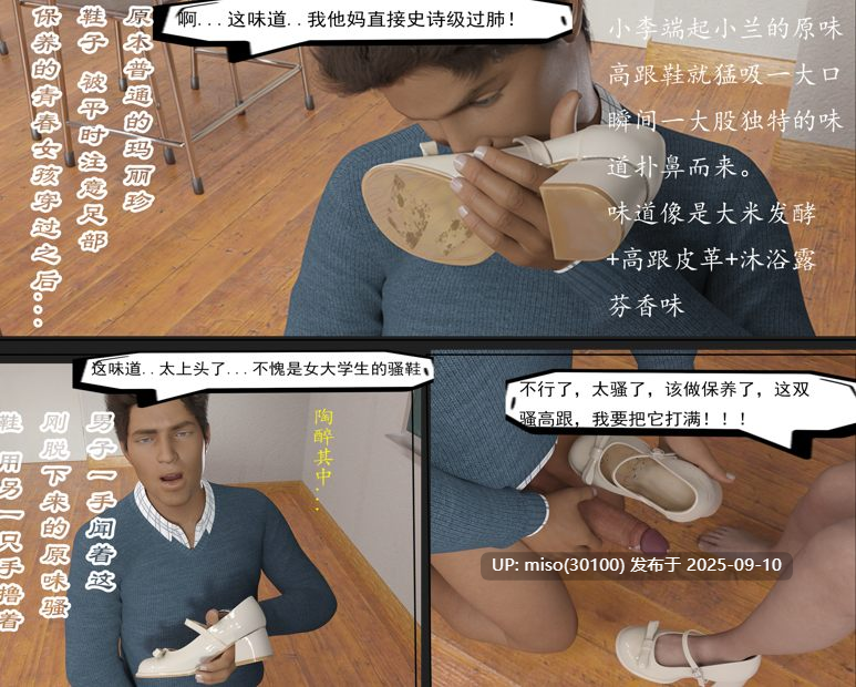 我的英语老师+深夜女生宿舍扫楼记01-02-第7张图片-萌站