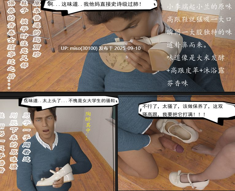 我的英语老师+深夜女生宿舍扫楼记01-02-第8张图片-萌站
