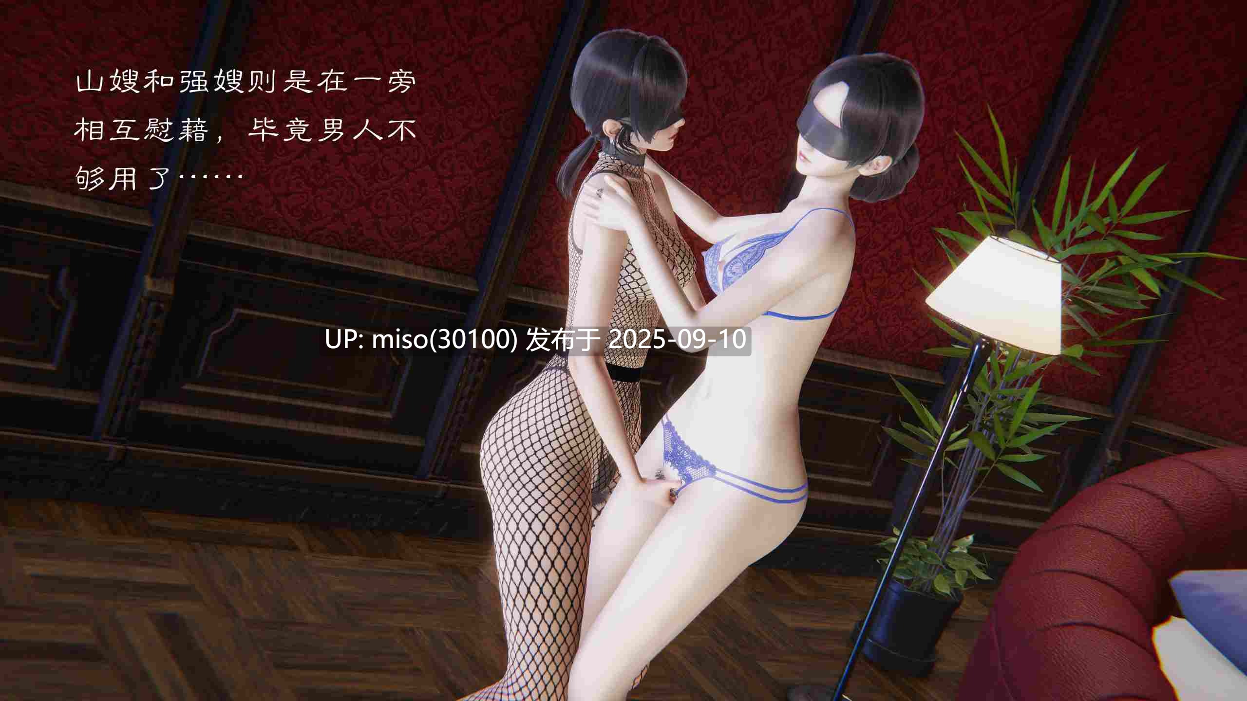 夏瑶影 继父调教了我们母女（全篇）+续集-第26张图片-萌站