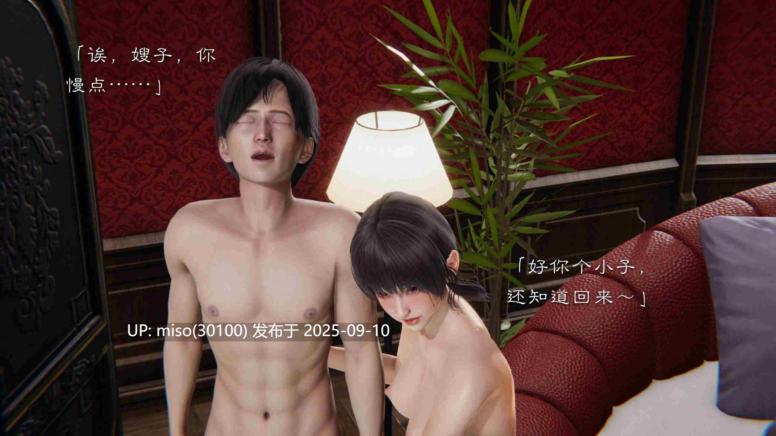 夏瑶影 继父调教了我们母女（全篇）+续集-第51张图片-萌站