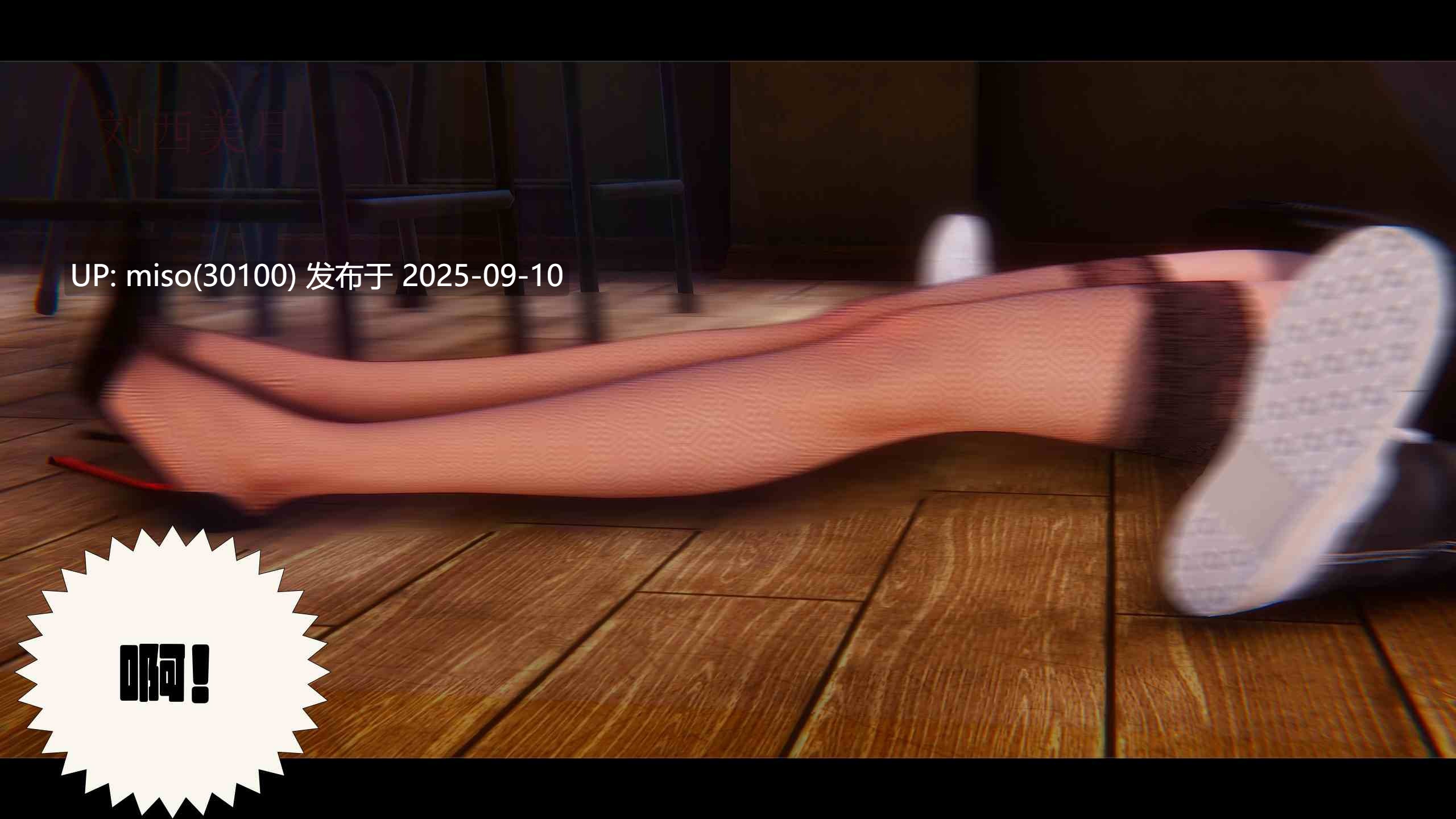 学姐霸凌事件（卷一）-第5张图片-萌站