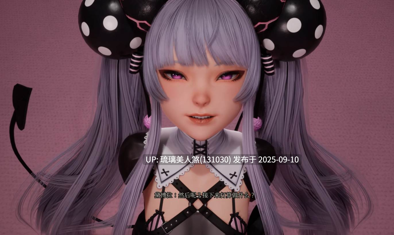 3D动画 游戏CG 魔女的侵袭-黛博拉的房间 剧情&战斗全CG 15V 2K 60FPS 4.2G [萌盘+度盘]-第3张图片-萌站