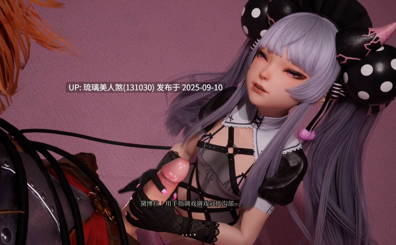 3D动画 游戏CG 魔女的侵袭-黛博拉的房间 剧情&战斗全CG 15V 2K 60FPS 4.2G [萌盘+度盘]-第5张图片-萌站