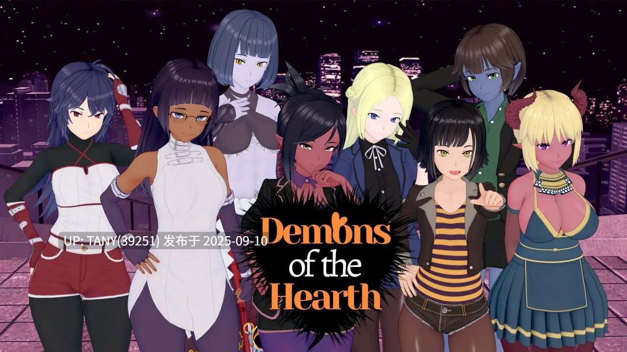 #壁炉恶魔   #Demons of the Hearth v0.9 P1 AI汉化版  