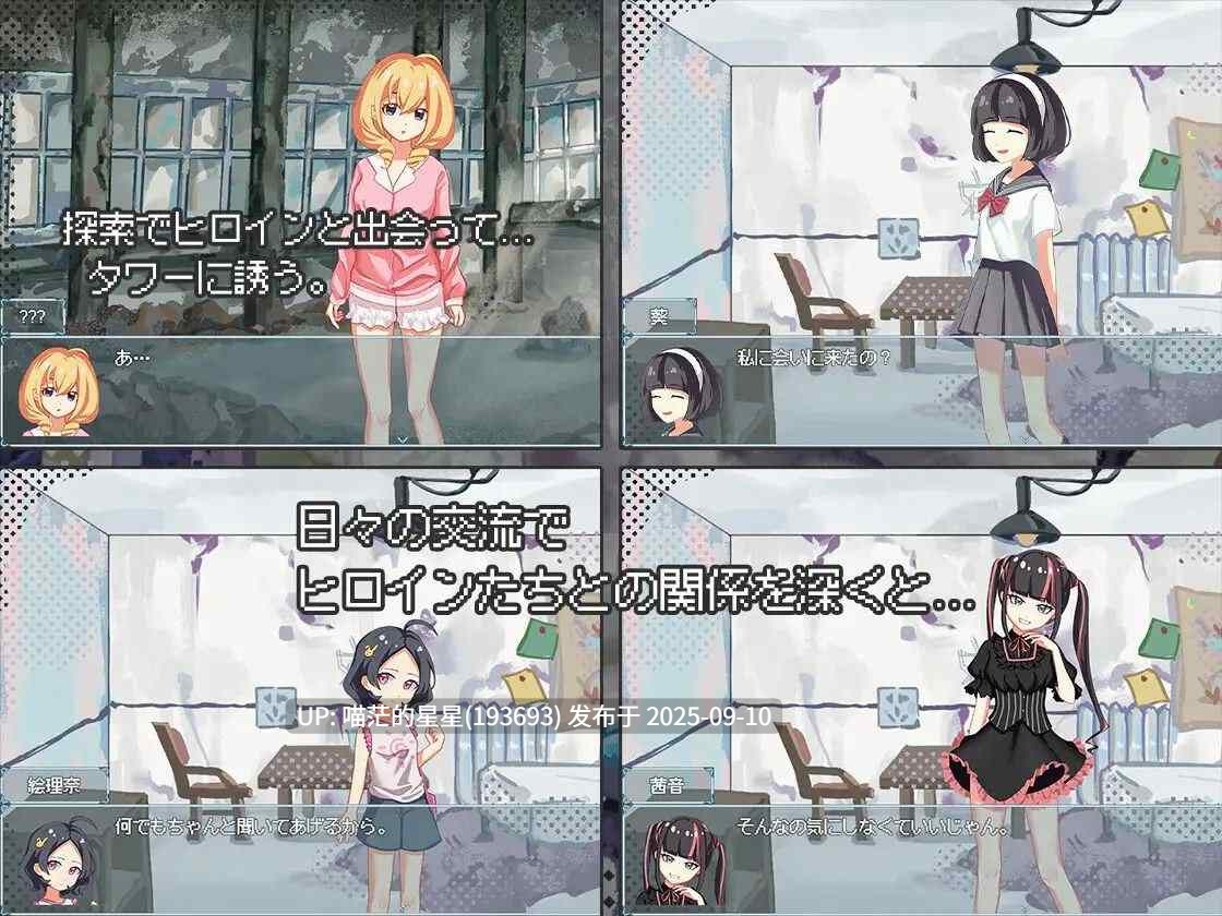 終末のHタワー~最後のハーレム楽園~ / 末日的H塔~最后的后宫乐园~-第4张图片-萌站 終末のHタワー~最後のハーレム楽園~ / 末日的H塔~最后的后宫乐园~-第4张图片-萌站