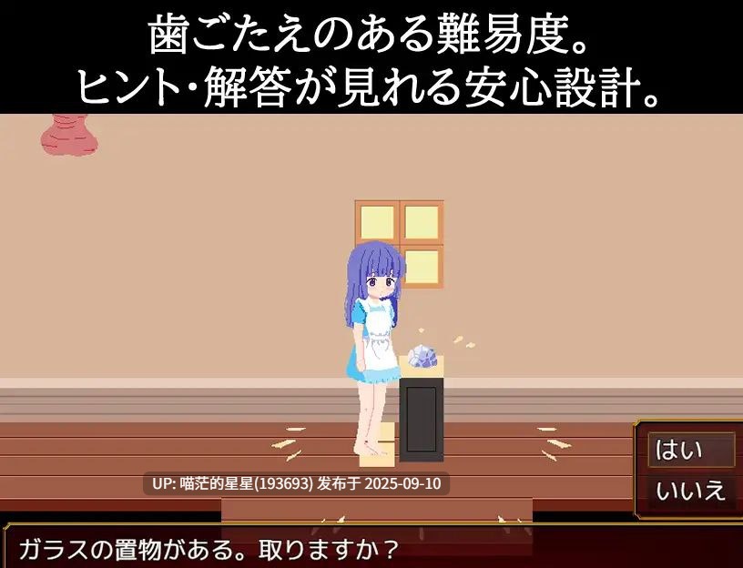   奇奇罠罠～エロトラップ ホラー脱出ゲーム～ / 奇巧陷阱 ~色情陷阱恐怖逃脱游戏~