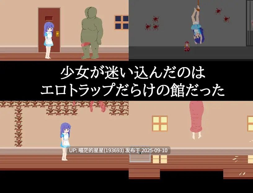 奇奇罠罠~エロトラップ ホラー脱出ゲーム~ / 奇巧陷阱 ~色情陷阱恐怖逃脱游戏~-第3张图片-萌站 奇奇罠罠~エロトラップ ホラー脱出ゲーム~ / 奇巧陷阱 ~色情陷阱恐怖逃脱游戏~-第3张图片-萌站
