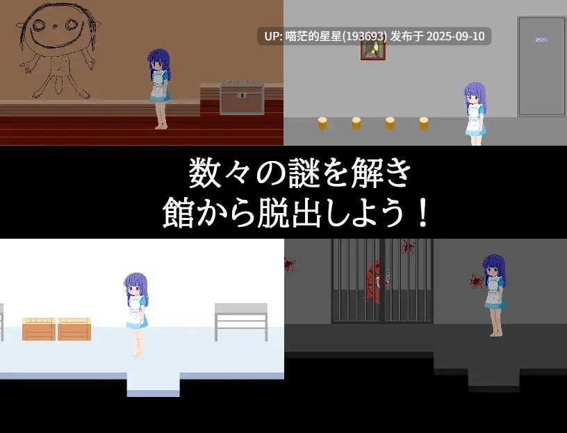 奇奇罠罠~エロトラップ ホラー脱出ゲーム~ / 奇巧陷阱 ~色情陷阱恐怖逃脱游戏~-第4张图片-萌站 奇奇罠罠~エロトラップ ホラー脱出ゲーム~ / 奇巧陷阱 ~色情陷阱恐怖逃脱游戏~-第4张图片-萌站