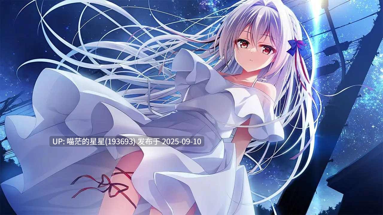  流る星 -a Wish Star- / 流星 -a wish star--第7张图片-萌站