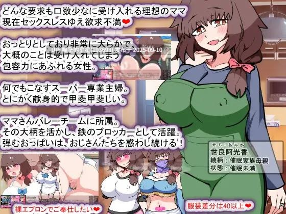 催眠家族計画S――理想の家族の守り方・サブスク催眠防衛術 / 催眠家庭计划S——理想家庭的保护方式・订阅催眠防御术 · 版本:v1.02-第4张图片-萌站 催眠家族計画S――理想の家族の守り方・サブスク催眠防衛術 / 催眠家庭计划S——理想家庭的保护方式・订阅催眠防御术 · 版本:v1.02-第4张图片-萌站