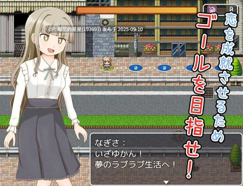· 游戏Title:  恋する乙女の脱衣すごろく / 脱掉女孩的衣服  · 版本：v1.0-第3张图片-萌站