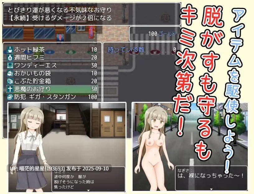 · 游戏Title:  恋する乙女の脱衣すごろく / 脱掉女孩的衣服  · 版本：v1.0-第4张图片-萌站