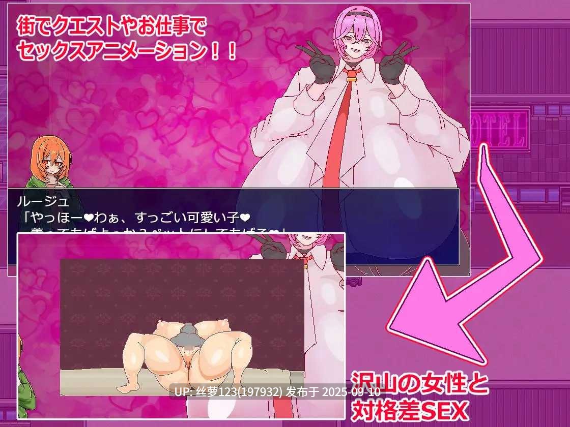 [RPG/PC]与街上所有女生都能H的游戏：正义恶魔