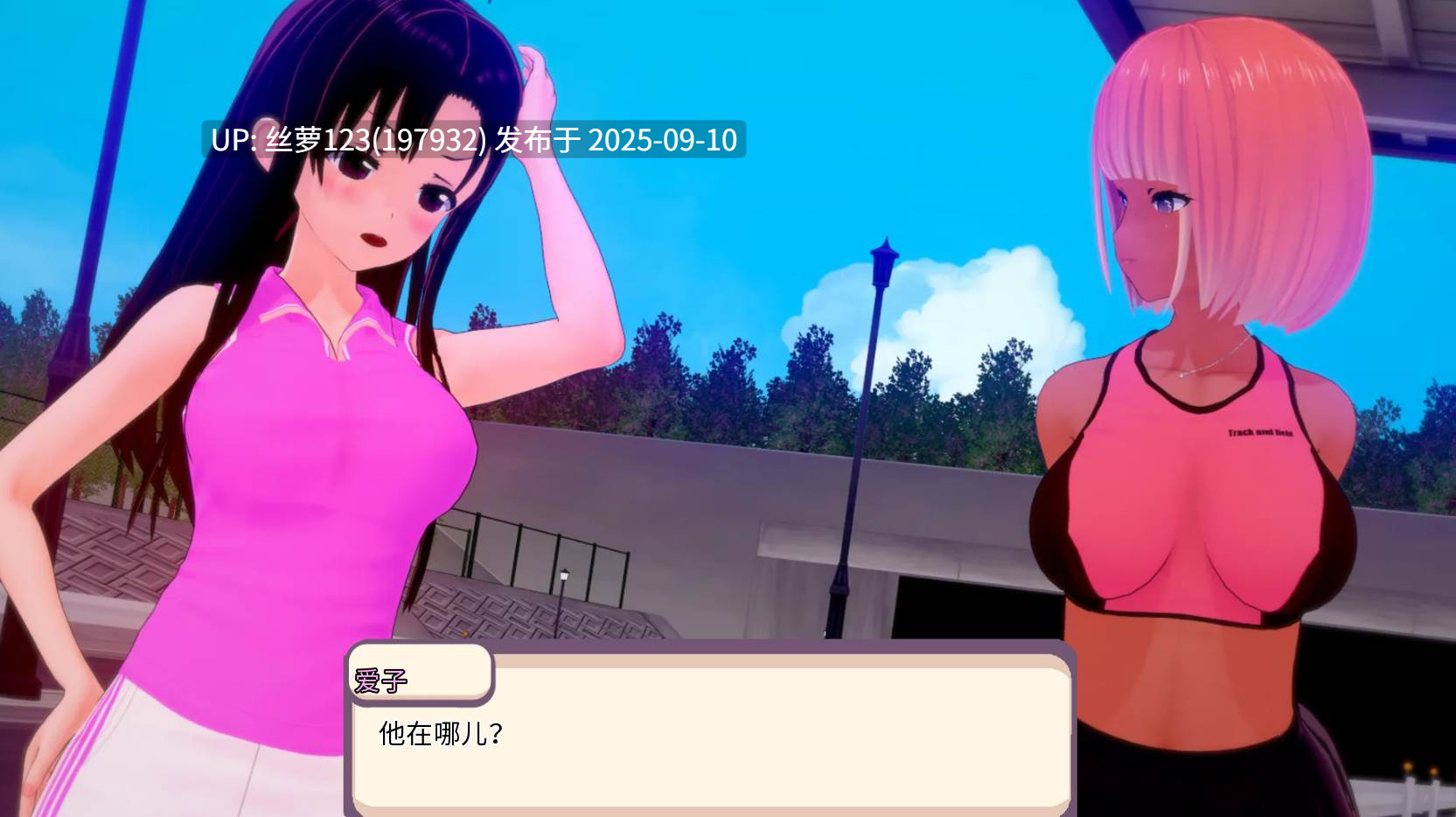 [更新/SLG/PC]学园恋爱 (Gakuen Love) v2.5 AI汉化版-第2张图片-萌站