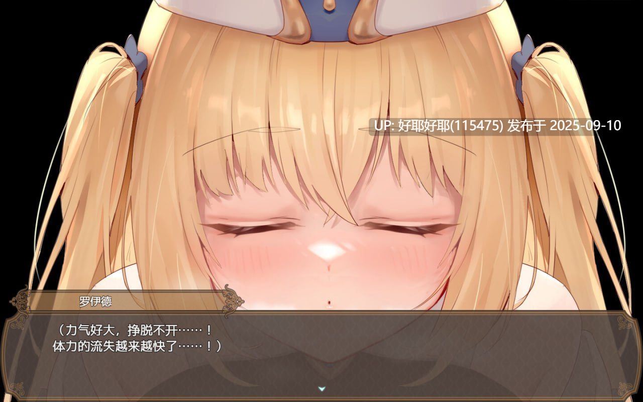 【度盘/萌盘/PC/今日更新/RPG/NTR/先行体验】影色渐染~阿斯林顿的妹神官~v0.6【共2.1GB】【官方中文】【原名：影に染まりゆく~アスリントの妹神官~】【2025年09月10日 更新】 -第2张图片-萌站