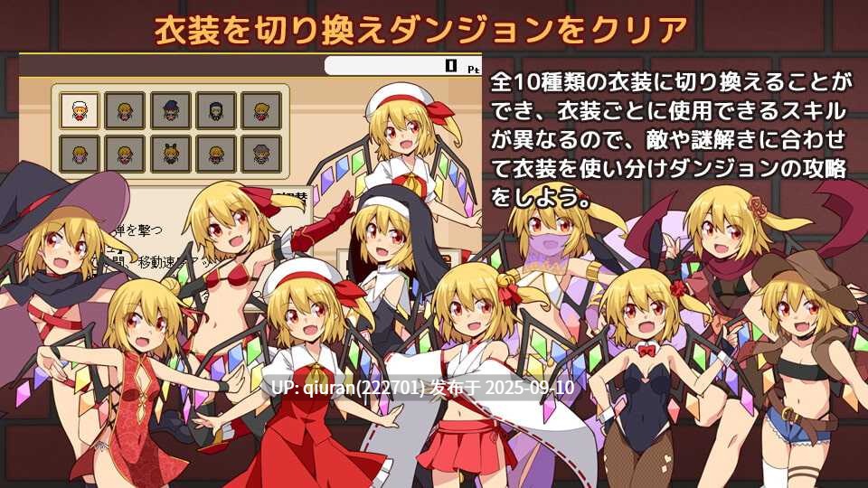 新汉化[日式RPG/异种X] 芙兰朵露～已经受够游戏书了！？～ フラダン～もうゲームブックはこりごり!?～ 内嵌AI汉化版+自带全回想解放 [490M]-第2张图片-萌站