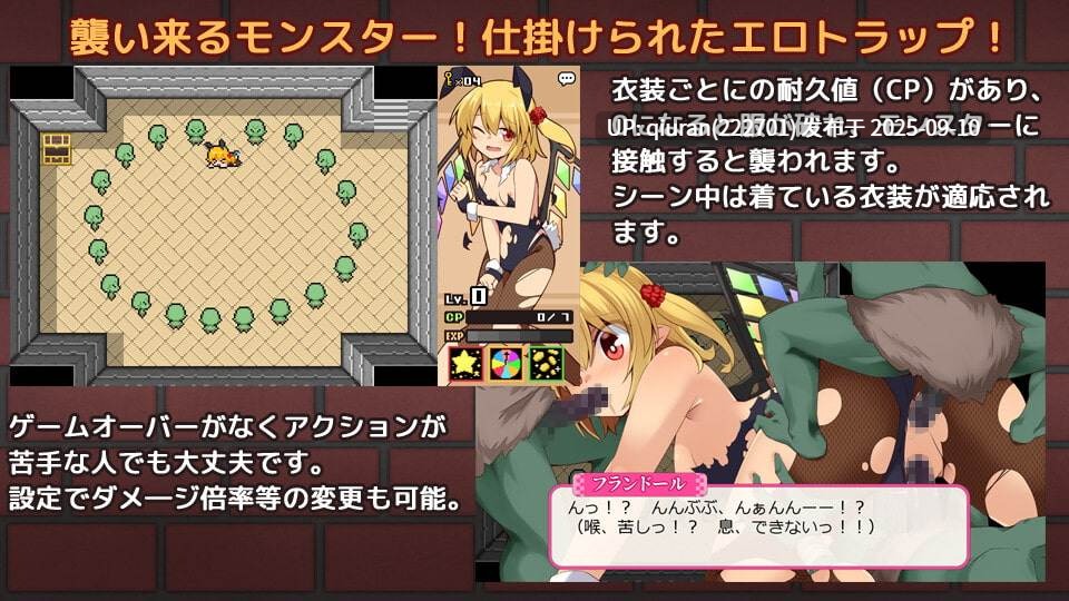 新汉化[日式RPG/异种X] 芙兰朵露～已经受够游戏书了！？～ フラダン～もうゲームブックはこりごり!?～ 内嵌AI汉化版+自带全回想解放 [490M]-第3张图片-萌站