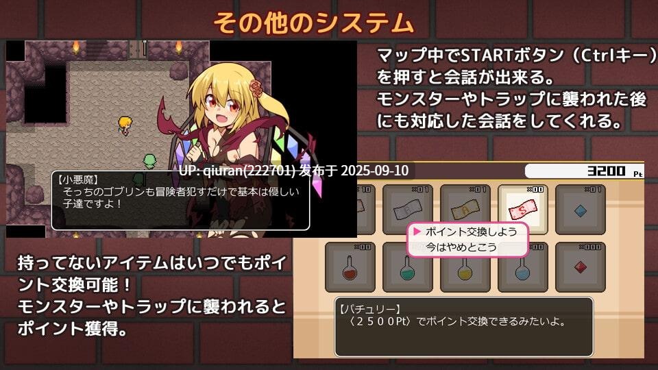 新汉化[日式RPG/异种X] 芙兰朵露～已经受够游戏书了！？～ フラダン～もうゲームブックはこりごり!?～ 内嵌AI汉化版+自带全回想解放 [490M]-第4张图片-萌站