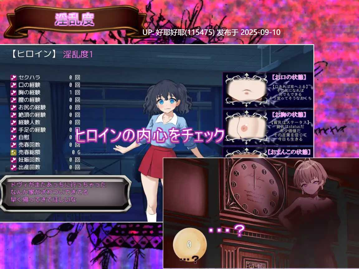 【度盘/萌盘/PC/新作/RPG/强奸/恐怖】生命是一个悖论v25.09.09【共1.9GB】【MTool云翻/机翻】【原名:Life is a paradox】【2025年09月08日 发售】-第4张图片-萌站 【度盘/萌盘/PC/新作/RPG/强奸/恐怖】生命是一个悖论v25.09.09【共1.9GB】【MTool云翻/机翻】【原名:Life is a paradox】【2025年09月08日 发售】-第4张图片-萌站