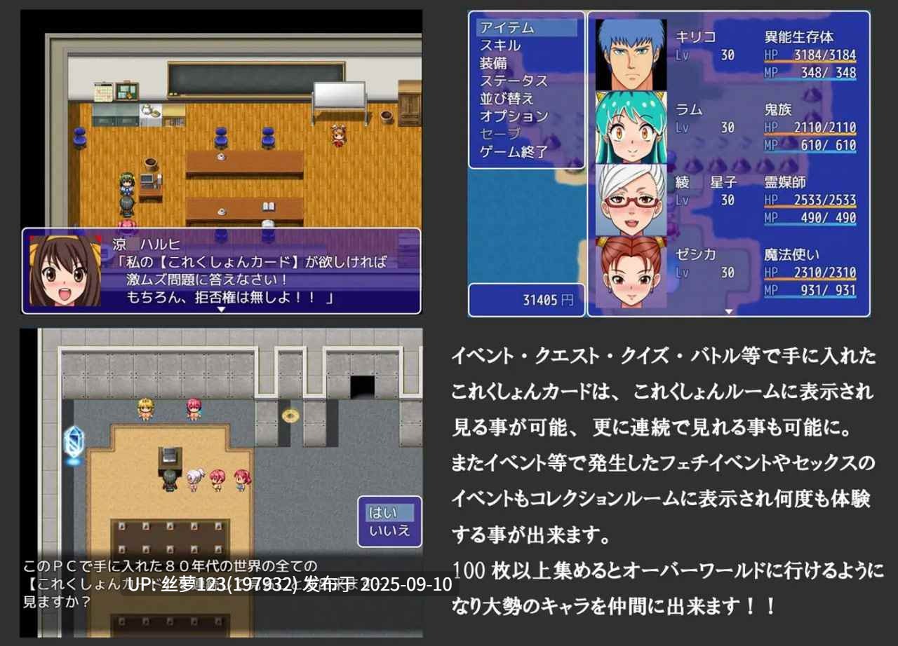 [RPG/PC]#超级抖M大战DX #スーパーむちフェチ大戦DX v2025.09.08 AI汉化版【2025年09月08日 更新】-第3张图片-萌站