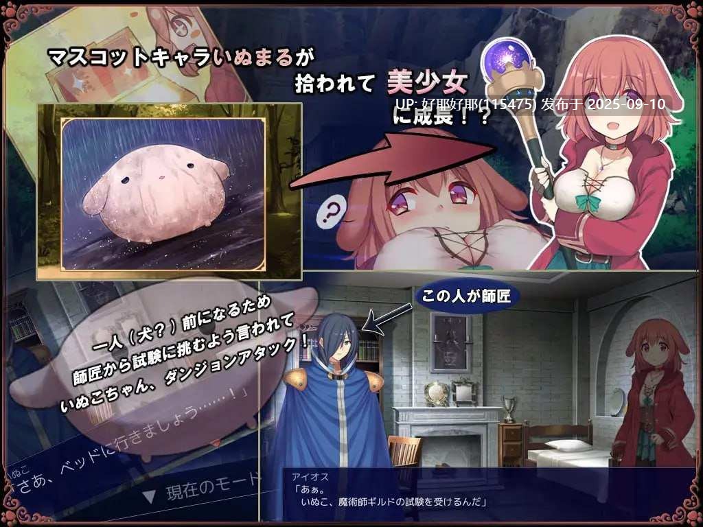 【度盘/萌盘/PC/RPG/男M/逆推】小狗是见习魔女v2.0.3【共947M】【AI内嵌汉化】【原名：いぬこちゃんは見習い魔女】-第4张图片-萌站