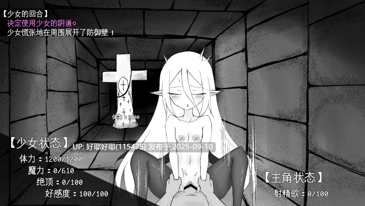 【度盘/萌盘/PC/新作/存档/RPG/战斗H】魔力补给要靠精液【共1.3GB】【MTool云翻/AI汉化】【原名：魔力補給は精液で】【2025年09月08日16点 发售】