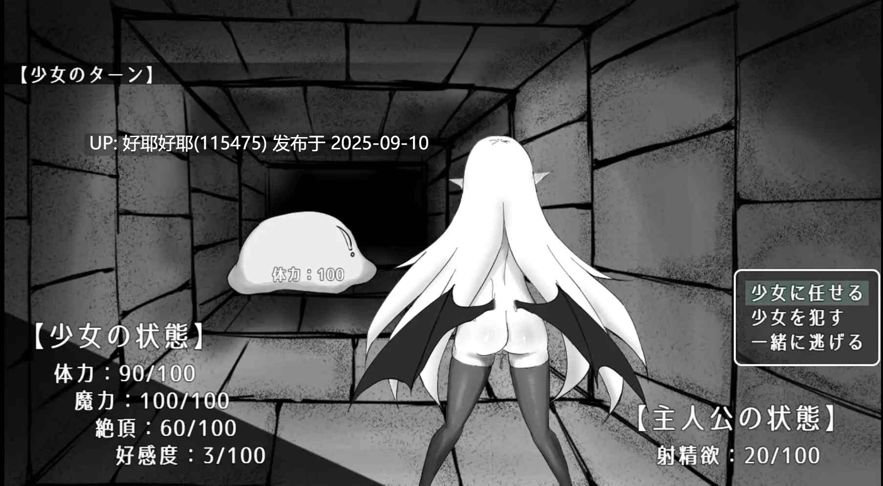【度盘/萌盘/PC/新作/存档/RPG/战斗H】魔力补给要靠精液【共1.3GB】【MTool云翻/AI汉化】【原名：魔力補給は精液で】【2025年09月08日16点 发售】-第2张图片-萌站