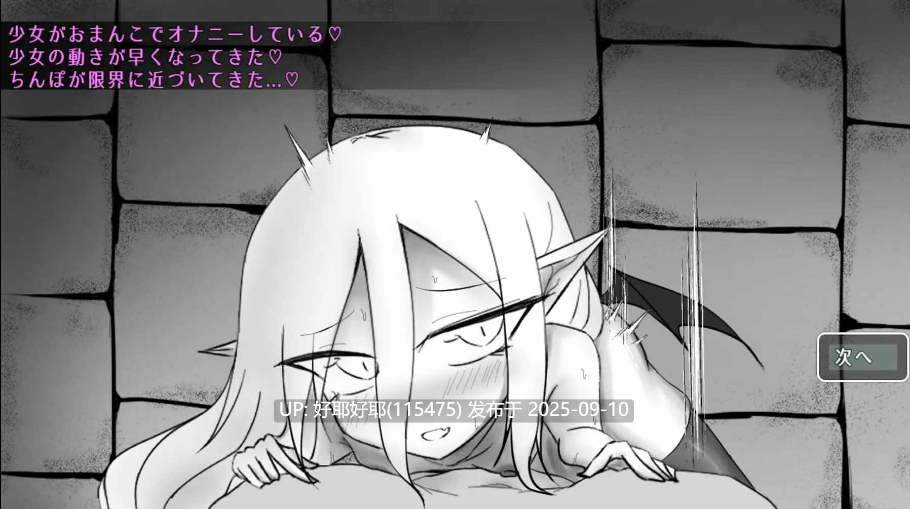 【度盘/萌盘/PC/新作/存档/RPG/战斗H】魔力补给要靠精液【共1.3GB】【MTool云翻/AI汉化】【原名：魔力補給は精液で】【2025年09月08日16点 发售】-第4张图片-萌站
