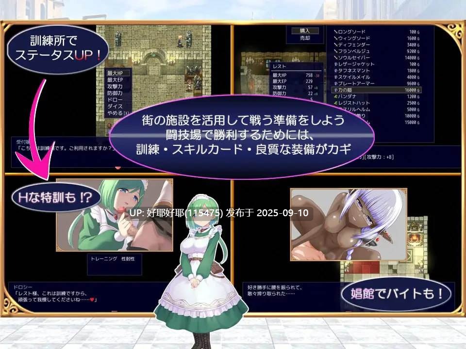 【度盘/萌盘/PC/更新/精品RPG/战斗H/动态】公主竞技场2 v2.0【共2.5GB】【MTool云翻/AI汉化】【原名：プリンセスコロシアム2】-第3张图片-萌站