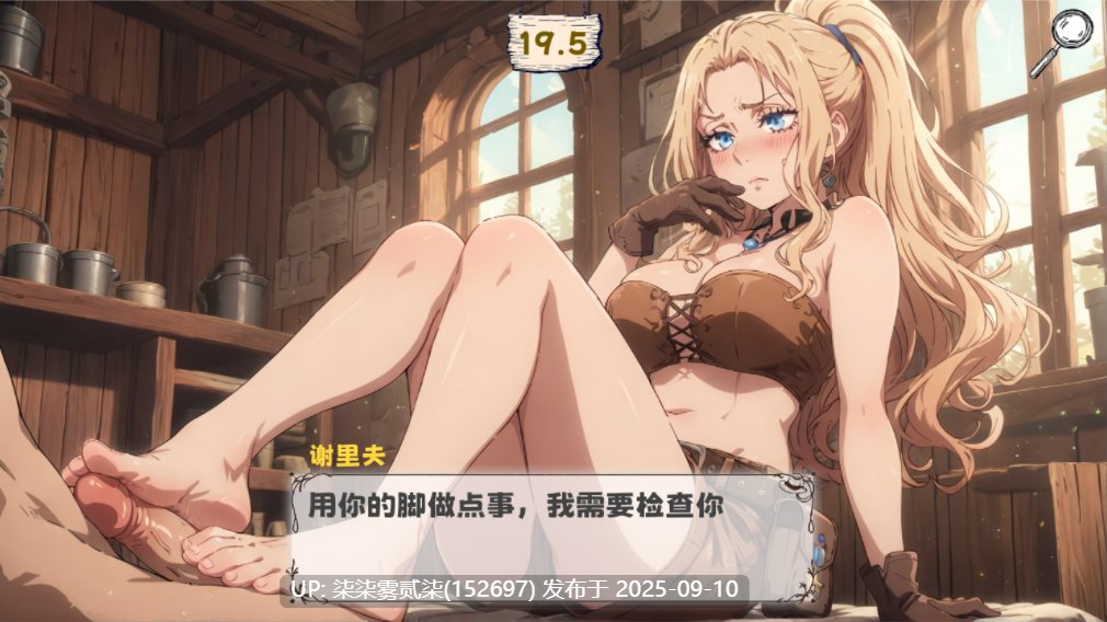 又？！警长的古怪审判 /Again! The Sheriff’s Kinky Justice【PC/ADV/官中/AI】 -第3张图片-萌站
