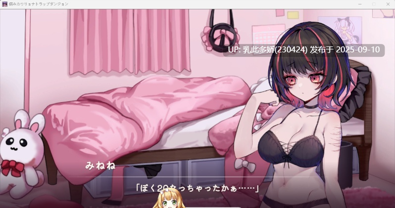 1[ACT-PC] [直播ACT动态CV]病态的陷阱迷宫 病みカワ リョナトラップダンジョン[680M]-第4张图片-萌站
