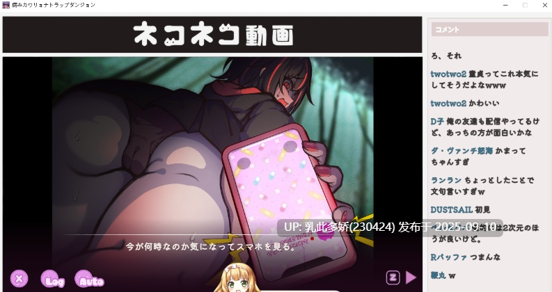 1[ACT-PC] [直播ACT动态CV]病态的陷阱迷宫 病みカワ リョナトラップダンジョン[680M]-第5张图片-萌站