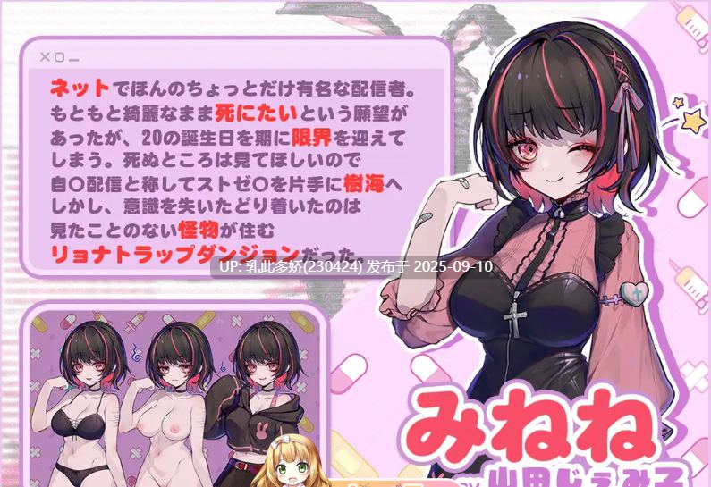 1[ACT-PC] [直播ACT动态CV]病态的陷阱迷宫 病みカワ リョナトラップダンジョン[680M]-第6张图片-萌站