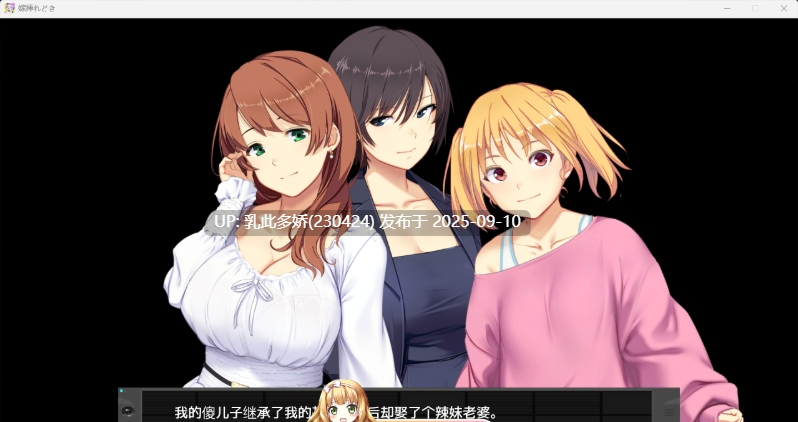 2[SLG-PC] [SLG中文]新娘入嫁时 重制版 官方中文版 [1.5G]