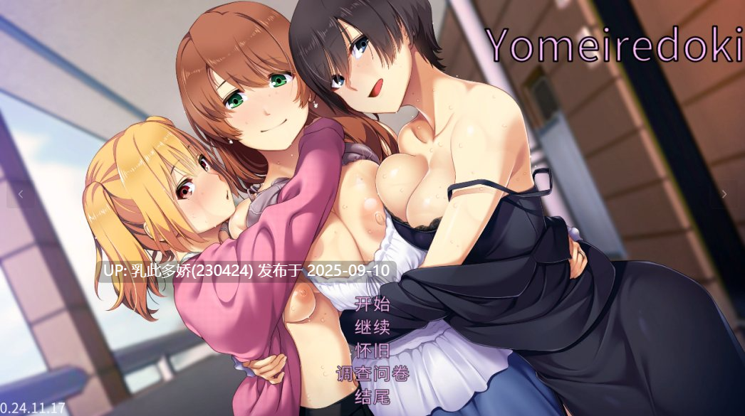 2[SLG-PC] [SLG中文]新娘入嫁时 重制版 官方中文版 [1.5G]-第2张图片-萌站