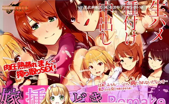 2[SLG-PC] [SLG中文]新娘入嫁时 重制版 官方中文版 [1.5G]-第3张图片-萌站