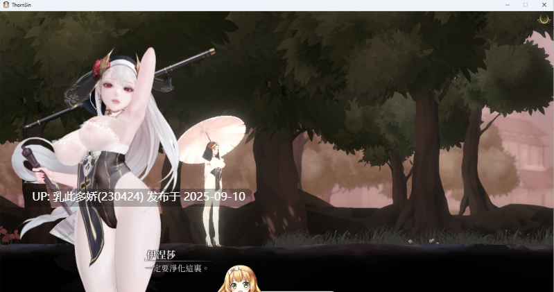 3[ACT-PC] [ACT中文全动态]神作预定：棘罪修女-伊妮莎 V0.75 官方中文版[更新步兵白丝高跟][5G]-第8张图片-萌站
