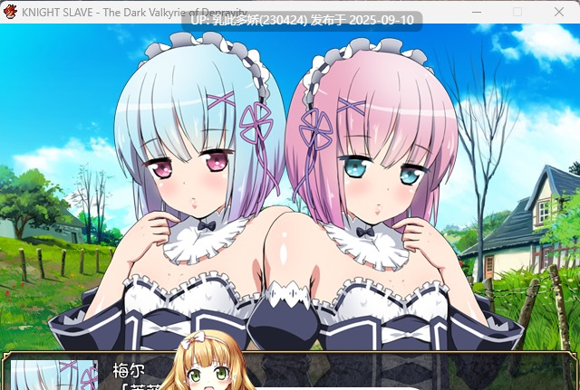 4[RPG-PC] [RPG中文]KNIGHT SLAVE ～堕落的暗黑女战士～ 官方中文版[800M]-第2张图片-萌站