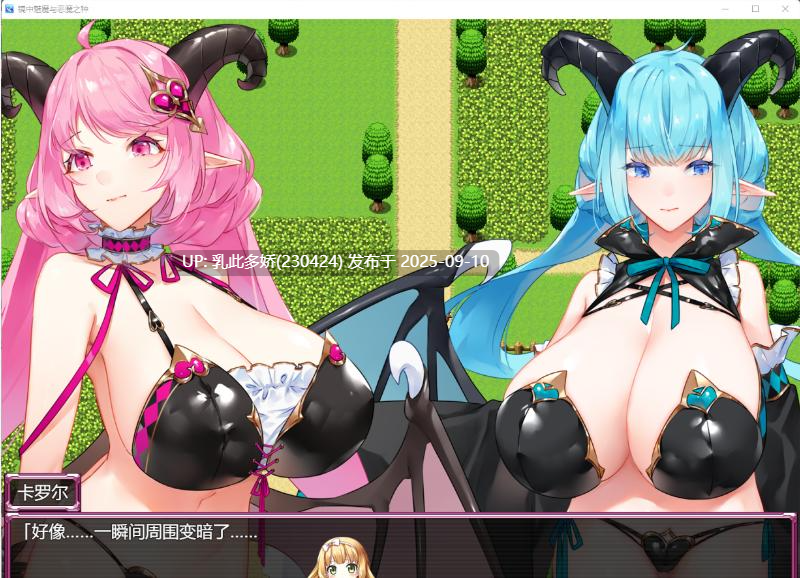 5[RPG-PC] [RPG汉化小马大车]镜中魅魔与恶魔之种 挂载AI汉化版 [3.5G]-第6张图片-萌站
