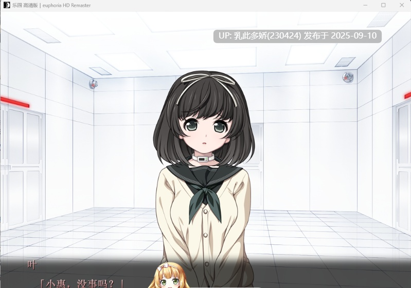 6[ADV-PC] [大型ADV汉化动态CV]乐园之扉：Euphoria HD重置步兵魔改汉化版+全动画汉化版+全CG包[6.1G]-第3张图片-萌站